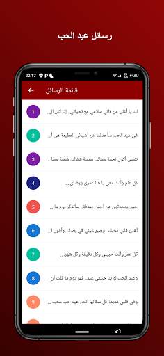 رسائل عيد الحب 2021 4 تصوير الشاشة