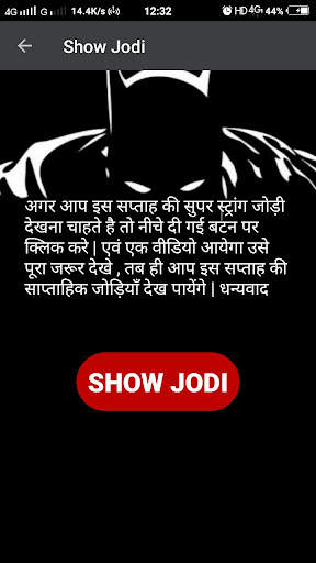 Bhutnath Satta screenshot 9