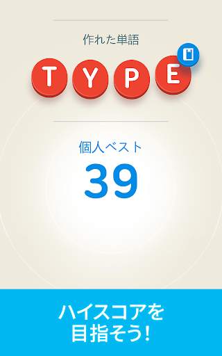 Four Letters screenshot 11
