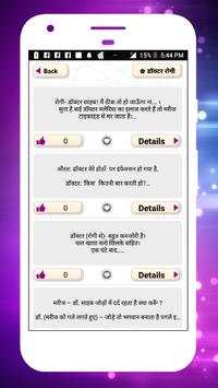 latest hindi jokes app offline 2019 funny jokes screenshot 23