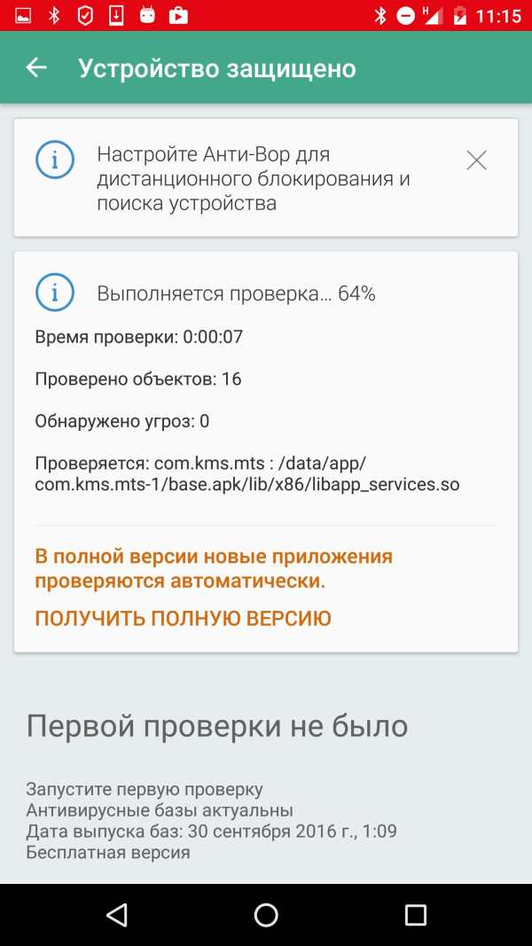 Kaspersky Security для МТС screenshot 4