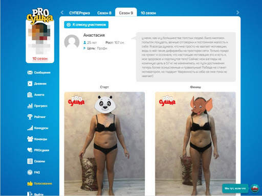 ПРОсушка 2.0 – Программы тренировок и питания screenshot 12