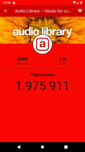 Счетчик подписчиков скриншот 3
