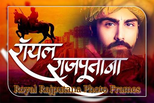 Rajput Photo Frame 1 تصوير الشاشة