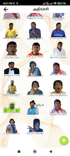 WAStickers for tamil vadivelu screenshot 12