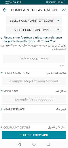 LESCO LIGHT screenshot 7