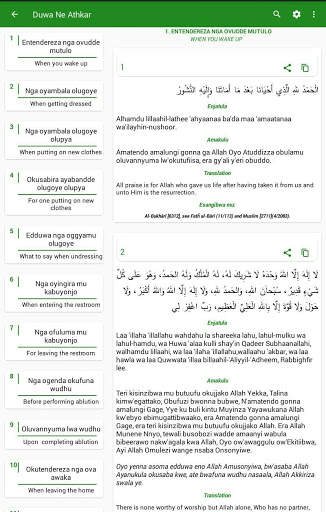 Edduwa Ne Athkar screenshot 6