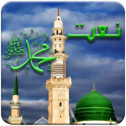 Naat 0.5