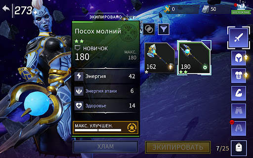 Marvel: Мир чемпионов скриншот 7