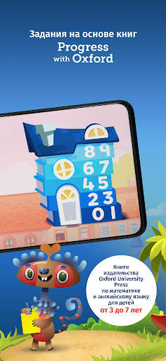 IntellectoKids Обучающие Игры скриншот 2