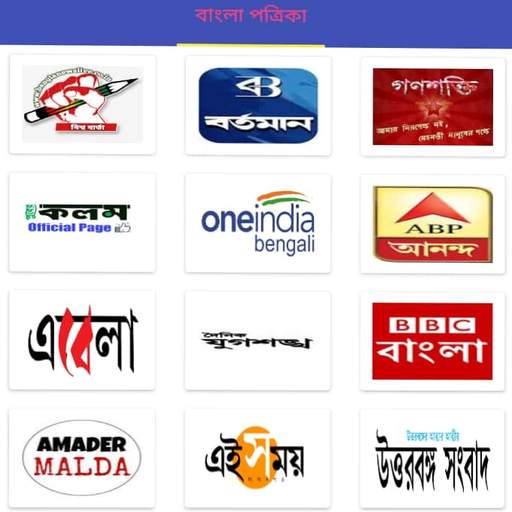 Bangla News (Latest) 1.54