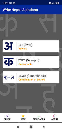 Write Nepali Alphabets screenshot 1