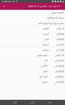 توت 13 تصوير الشاشة