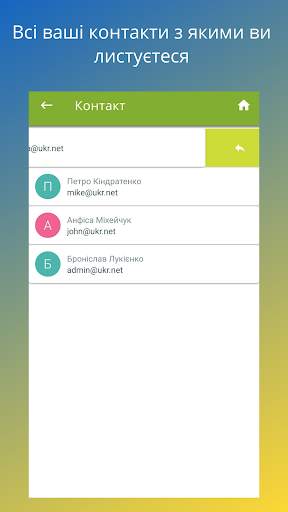 Free Mailer - Почтовый клиент скриншот 7