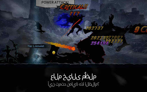 سيف الظلام (Dark Sword) 9 تصوير الشاشة