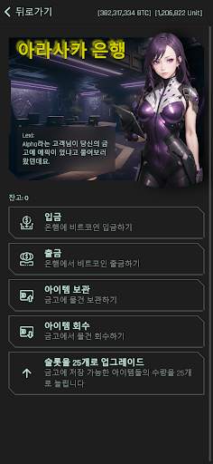 사이버코드 온라인 - 텍스트 MMORPG screenshot 3