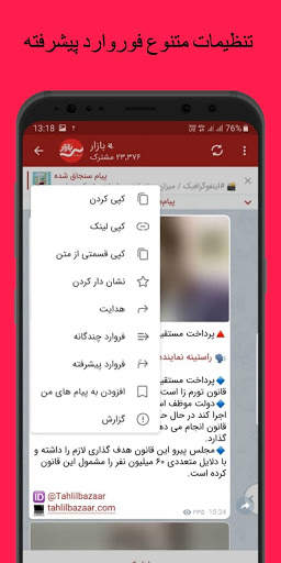 تلگرام بدون فیلتر | گرام طلایی ضد فیلتر | Redgram screenshot 2