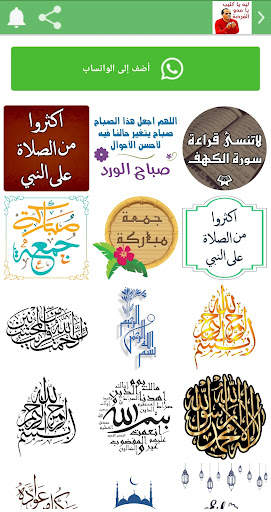 ملصقات و ستيكرات واتساب مضحكة  WhatsApp stickers screenshot 4