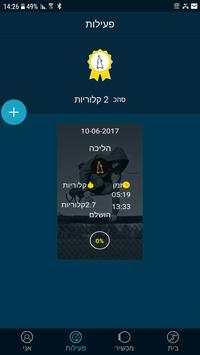 GINI Fit screenshot 2
