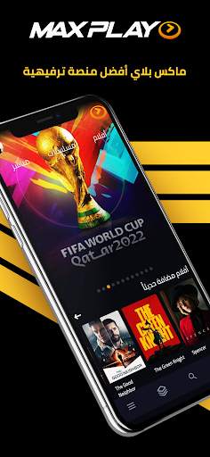 MAXPLAY screenshot 3
