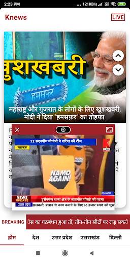 Knews- hindi news app screenshot 1