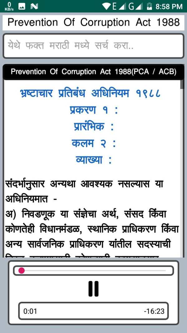 17 Minor Act BPAct 1949 Audio screenshot 12
