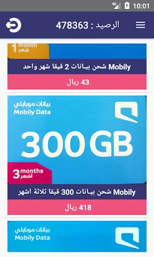سوق كارد screenshot 4