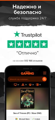 Instant Gaming скриншот 3