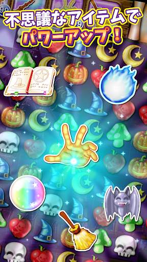 魔女のパズル‐のマッチ3ゲーム screenshot 4