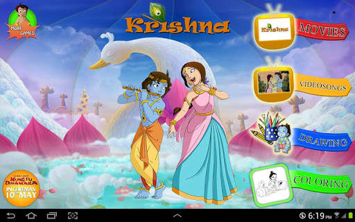 Krishna Movies screenshot 1