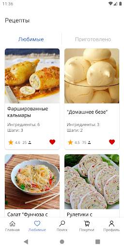 Простые рецепты скриншот 4