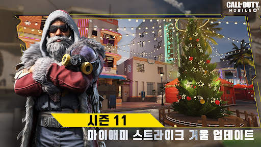 콜 오브 듀티: 모바일 screenshot 1