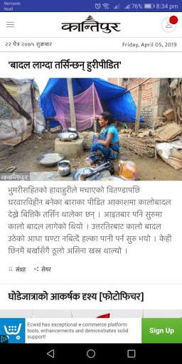 Nepali News App screenshot 4
