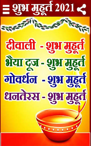 Diwali Status Wishes दिवाली शायरी screenshot 2