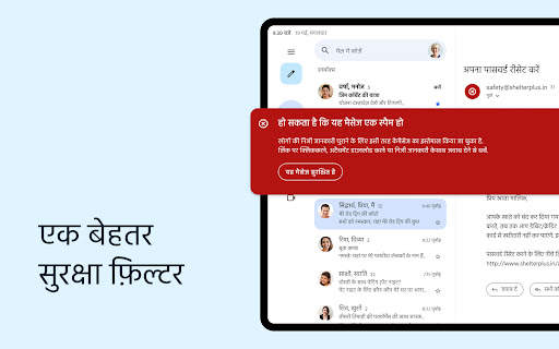 Gmail स्क्रीनशॉट 9