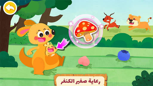 صغير الباندا: عائلة الحيوان 5 تصوير الشاشة