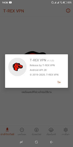 T-REX VPN screenshot 2
