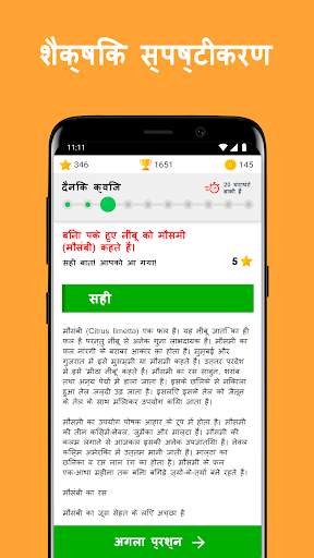QuizzClub: प्रश्नोत्तरी खेल स्क्रीनशॉट 2