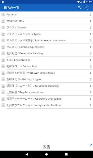 C   Free screenshot 9