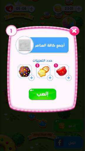 Lamosh Candy : 2020 screenshot 8