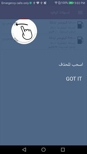 متابع السيارة 4 تصوير الشاشة