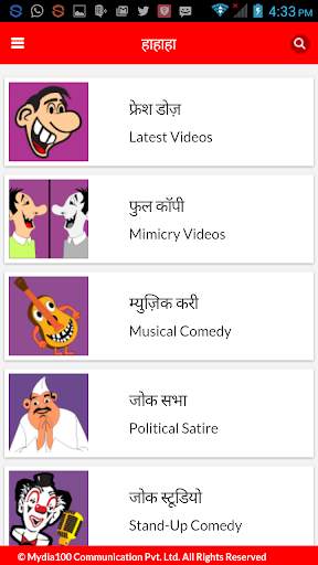 HaHaHa Indian Comedy Video App screenshot 2