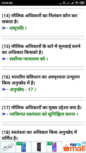 SOCIAL SCIENCE (सामाजिक विज्ञान) screenshot 2