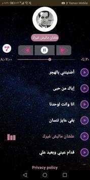 فريد الأطرش screenshot 3