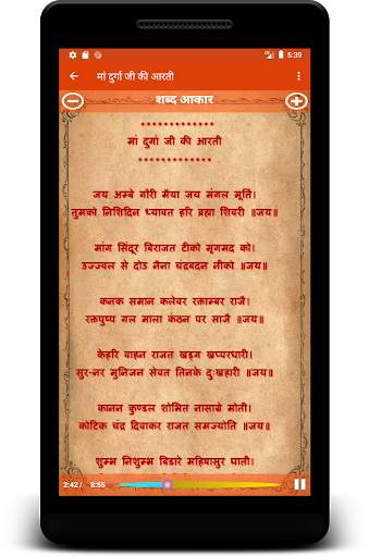 Navratri Durga Pooja : Audio : नवरात्रि दुर्गा screenshot 1