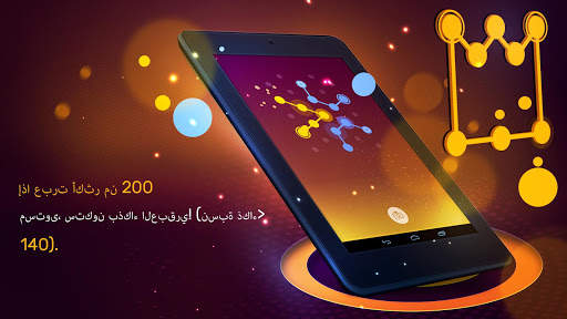 Connection - تخفيف التوتر 11 تصوير الشاشة