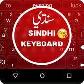 Sindhi Keyboard logo