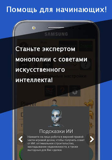 Квадрополия - Монополия онлайн скриншот 4