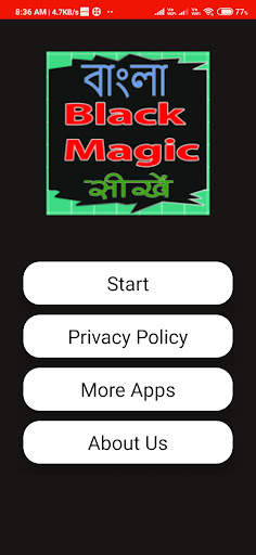 Kala Jadu in Bengali screenshot 2