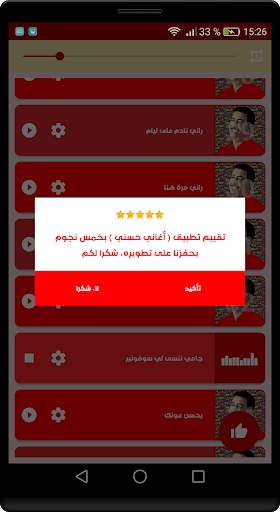 روائع اغاني الشاب حسني جديدة ومميزة 2021 بدون نت 4 تصوير الشاشة